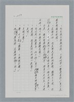 主要名稱：台灣大風雲 第2冊 失落的帝國/副題名：第25章 寒冷的洞房花燭夜圖檔，第62張，共114張