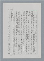 主要名稱：台灣大風雲 第2冊 失落的帝國/副題名：第25章 寒冷的洞房花燭夜圖檔，第63張，共114張