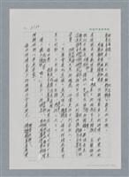 主要名稱：台灣大風雲 第2冊 失落的帝國/副題名：第25章 寒冷的洞房花燭夜圖檔，第64張，共114張