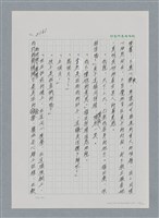 主要名稱：台灣大風雲 第2冊 失落的帝國/副題名：第25章 寒冷的洞房花燭夜圖檔，第65張，共114張