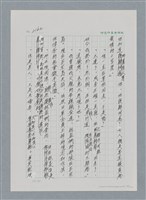 主要名稱：台灣大風雲 第2冊 失落的帝國/副題名：第25章 寒冷的洞房花燭夜圖檔，第66張，共114張