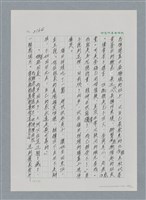主要名稱：台灣大風雲 第2冊 失落的帝國/副題名：第25章 寒冷的洞房花燭夜圖檔，第68張，共114張