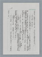 主要名稱：台灣大風雲 第2冊 失落的帝國/副題名：第25章 寒冷的洞房花燭夜圖檔，第69張，共114張