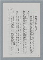 主要名稱：台灣大風雲 第2冊 失落的帝國/副題名：第25章 寒冷的洞房花燭夜圖檔，第70張，共114張