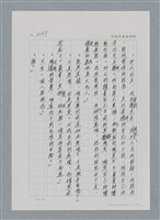 主要名稱：台灣大風雲 第2冊 失落的帝國/副題名：第25章 寒冷的洞房花燭夜圖檔，第71張，共114張