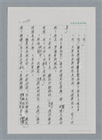 主要名稱：台灣大風雲 第2冊 失落的帝國/副題名：第25章 寒冷的洞房花燭夜圖檔，第72張，共114張