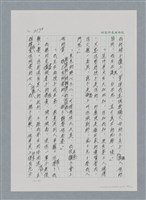 主要名稱：台灣大風雲 第2冊 失落的帝國/副題名：第25章 寒冷的洞房花燭夜圖檔，第74張，共114張