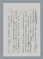 主要名稱：台灣大風雲 第2冊 失落的帝國/副題名：第25章 寒冷的洞房花燭夜圖檔，第76張，共114張