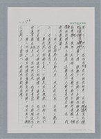 主要名稱：台灣大風雲 第2冊 失落的帝國/副題名：第25章 寒冷的洞房花燭夜圖檔，第77張，共114張