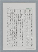主要名稱：台灣大風雲 第2冊 失落的帝國/副題名：第25章 寒冷的洞房花燭夜圖檔，第78張，共114張