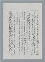主要名稱：台灣大風雲 第2冊 失落的帝國/副題名：第25章 寒冷的洞房花燭夜圖檔，第79張，共114張
