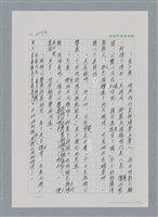 主要名稱：台灣大風雲 第2冊 失落的帝國/副題名：第25章 寒冷的洞房花燭夜圖檔，第80張，共114張