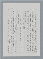 主要名稱：台灣大風雲 第2冊 失落的帝國/副題名：第25章 寒冷的洞房花燭夜圖檔，第81張，共114張