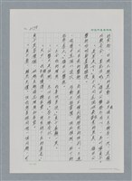 主要名稱：台灣大風雲 第2冊 失落的帝國/副題名：第25章 寒冷的洞房花燭夜圖檔，第82張，共114張