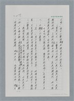 主要名稱：台灣大風雲 第2冊 失落的帝國/副題名：第25章 寒冷的洞房花燭夜圖檔，第83張，共114張