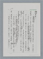 主要名稱：台灣大風雲 第2冊 失落的帝國/副題名：第25章 寒冷的洞房花燭夜圖檔，第84張，共114張