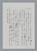 主要名稱：台灣大風雲 第2冊 失落的帝國/副題名：第25章 寒冷的洞房花燭夜圖檔，第85張，共114張