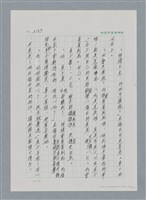 主要名稱：台灣大風雲 第2冊 失落的帝國/副題名：第25章 寒冷的洞房花燭夜圖檔，第87張，共114張