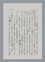 主要名稱：台灣大風雲 第2冊 失落的帝國/副題名：第25章 寒冷的洞房花燭夜圖檔，第88張，共114張