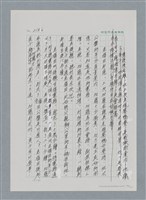 主要名稱：台灣大風雲 第2冊 失落的帝國/副題名：第25章 寒冷的洞房花燭夜圖檔，第90張，共114張