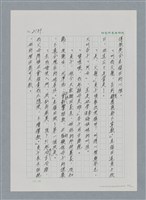主要名稱：台灣大風雲 第2冊 失落的帝國/副題名：第25章 寒冷的洞房花燭夜圖檔，第93張，共114張