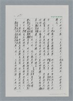主要名稱：台灣大風雲 第2冊 失落的帝國/副題名：第25章 寒冷的洞房花燭夜圖檔，第95張，共114張