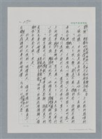 主要名稱：台灣大風雲 第2冊 失落的帝國/副題名：第25章 寒冷的洞房花燭夜圖檔，第96張，共114張