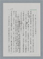 主要名稱：台灣大風雲 第2冊 失落的帝國/副題名：第25章 寒冷的洞房花燭夜圖檔，第97張，共114張