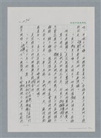 主要名稱：台灣大風雲 第2冊 失落的帝國/副題名：第25章 寒冷的洞房花燭夜圖檔，第98張，共114張