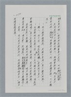 主要名稱：台灣大風雲 第2冊 失落的帝國/副題名：第25章 寒冷的洞房花燭夜圖檔，第99張，共114張