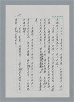 主要名稱：台灣大風雲 第2冊 失落的帝國/副題名：第25章 寒冷的洞房花燭夜圖檔，第100張，共114張