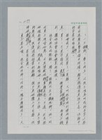 主要名稱：台灣大風雲 第2冊 失落的帝國/副題名：第25章 寒冷的洞房花燭夜圖檔，第101張，共114張