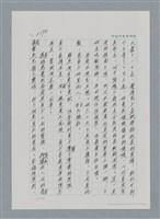 主要名稱：台灣大風雲 第2冊 失落的帝國/副題名：第25章 寒冷的洞房花燭夜圖檔，第102張，共114張