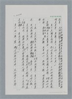 主要名稱：台灣大風雲 第2冊 失落的帝國/副題名：第25章 寒冷的洞房花燭夜圖檔，第104張，共114張