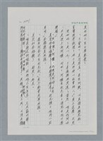 主要名稱：台灣大風雲 第2冊 失落的帝國/副題名：第25章 寒冷的洞房花燭夜圖檔，第105張，共114張