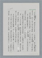 主要名稱：台灣大風雲 第2冊 失落的帝國/副題名：第25章 寒冷的洞房花燭夜圖檔，第106張，共114張