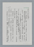 主要名稱：台灣大風雲 第2冊 失落的帝國/副題名：第25章 寒冷的洞房花燭夜圖檔，第107張，共114張
