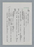 主要名稱：台灣大風雲 第2冊 失落的帝國/副題名：第25章 寒冷的洞房花燭夜圖檔，第110張，共114張