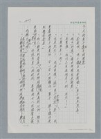 主要名稱：台灣大風雲 第2冊 失落的帝國/副題名：第25章 寒冷的洞房花燭夜圖檔，第111張，共114張