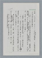 主要名稱：台灣大風雲 第2冊 失落的帝國/副題名：第25章 寒冷的洞房花燭夜圖檔，第112張，共114張