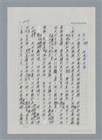 主要名稱：台灣大風雲 第2冊 失落的帝國/副題名：第26章 神風特攻隊圖檔，第1張，共129張