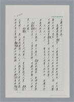 主要名稱：台灣大風雲 第2冊 失落的帝國/副題名：第26章 神風特攻隊圖檔，第2張，共129張