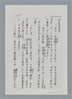主要名稱：台灣大風雲 第2冊 失落的帝國/副題名：第26章 神風特攻隊圖檔，第3張，共129張