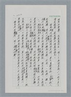 主要名稱：台灣大風雲 第2冊 失落的帝國/副題名：第26章 神風特攻隊圖檔，第4張，共129張