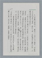 主要名稱：台灣大風雲 第2冊 失落的帝國/副題名：第26章 神風特攻隊圖檔，第5張，共129張