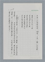 主要名稱：台灣大風雲 第2冊 失落的帝國/副題名：第26章 神風特攻隊圖檔，第6張，共129張