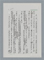 主要名稱：台灣大風雲 第2冊 失落的帝國/副題名：第26章 神風特攻隊圖檔，第7張，共129張
