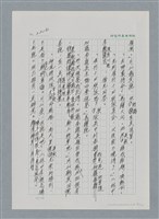 主要名稱：台灣大風雲 第2冊 失落的帝國/副題名：第26章 神風特攻隊圖檔，第8張，共129張