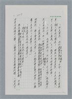 主要名稱：台灣大風雲 第2冊 失落的帝國/副題名：第26章 神風特攻隊圖檔，第9張，共129張