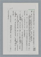 主要名稱：台灣大風雲 第2冊 失落的帝國/副題名：第26章 神風特攻隊圖檔，第10張，共129張